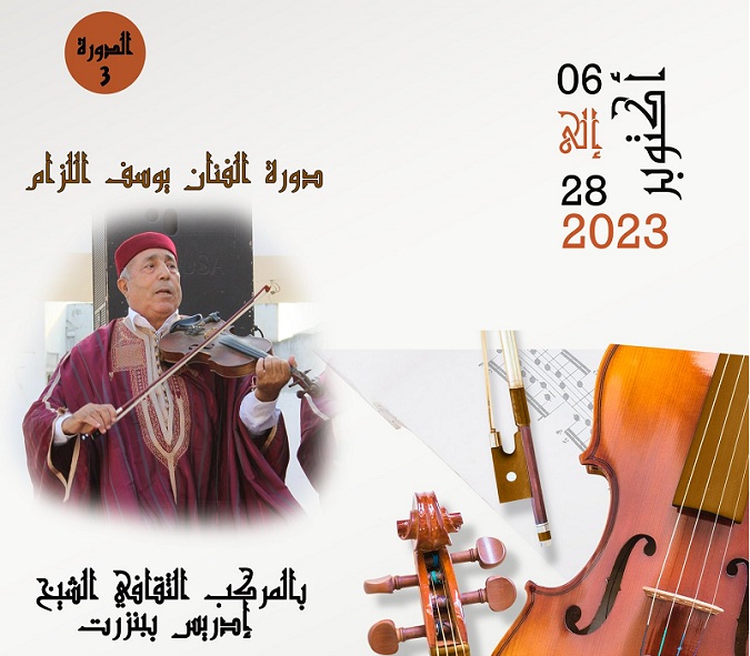 الليلة "بدع الورد" يفتتح "أكتوبر الموسيقى" ببنزرت       